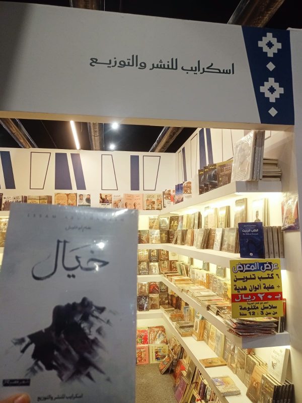 0ea766da-05a5-42e1-b75a-e1ef8af2abe8 ديوان خيال