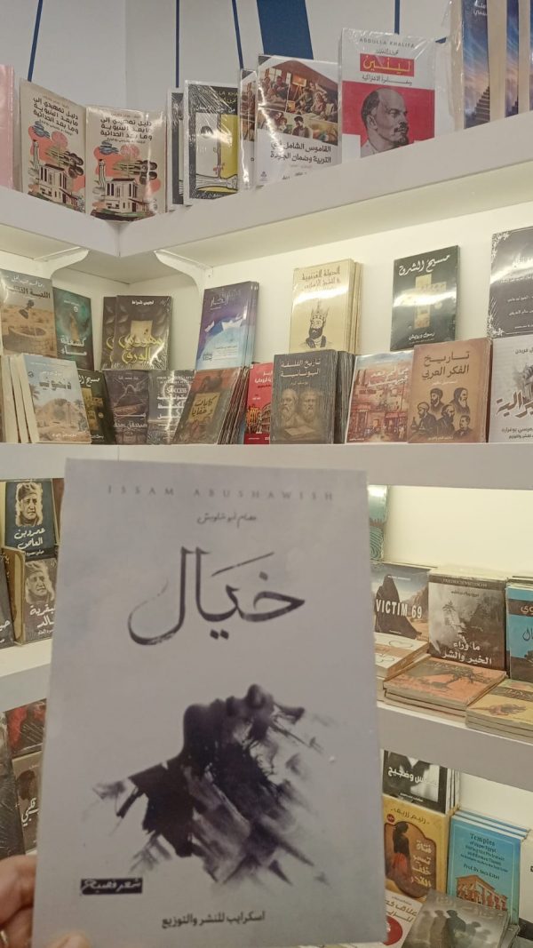 902eb399-5f42-4e57-b3b9-1b2c0dd930fd ديوان خيال